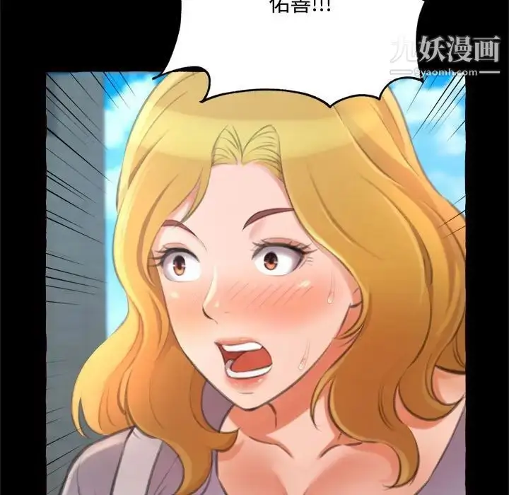 漫画《得不到的你》第15话第109张图