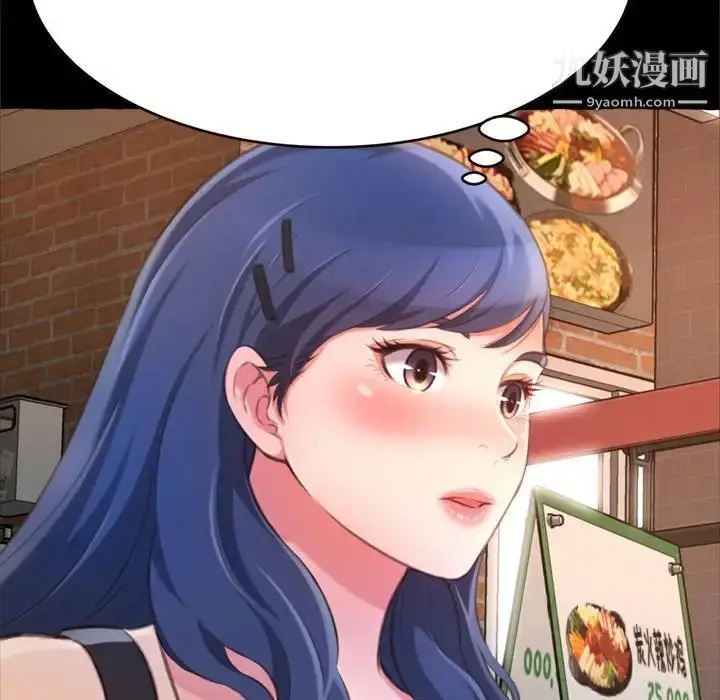 漫画《得不到的你》第15话第11张图