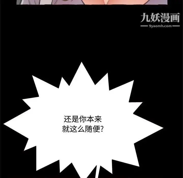 漫画《得不到的你》第15话第110张图