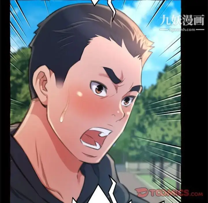 漫画《得不到的你》第15话第111张图