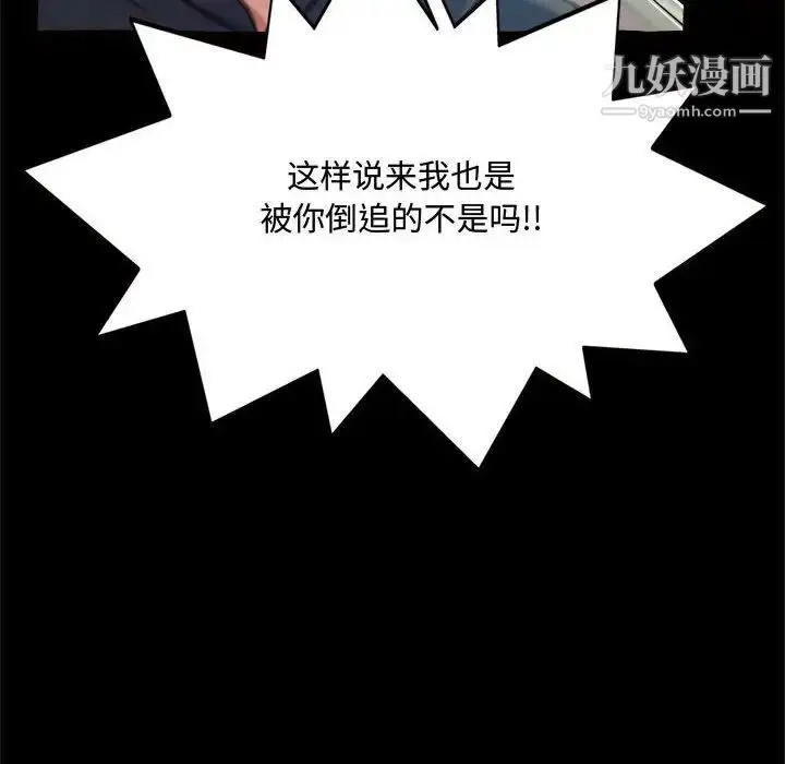 漫画《得不到的你》第15话第112张图