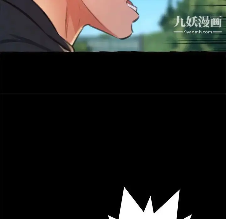 漫画《得不到的你》第15话第116张图
