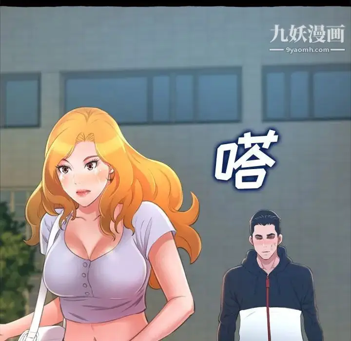 漫画《得不到的你》第15话第121张图