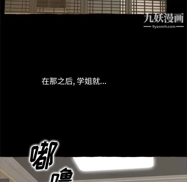 漫画《得不到的你》第15话第125张图