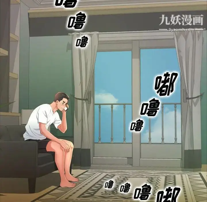漫画《得不到的你》第15话第126张图