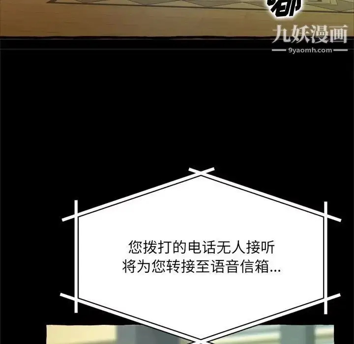 漫画《得不到的你》第15话第127张图