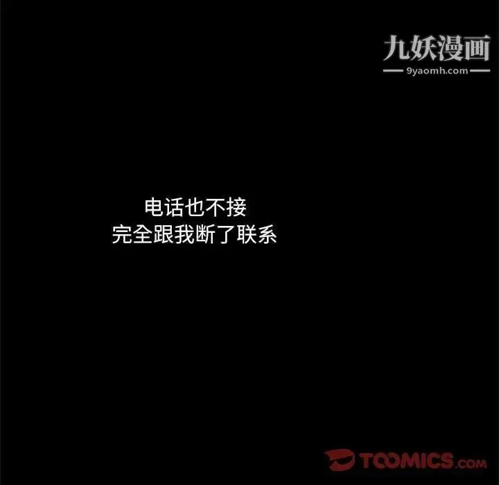 漫画《得不到的你》第15话第129张图