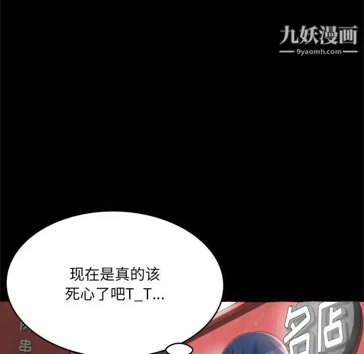 漫画《得不到的你》第15话第13张图
