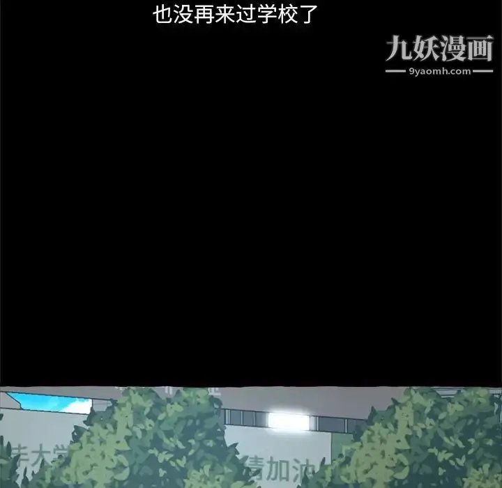 漫画《得不到的你》第15话第132张图