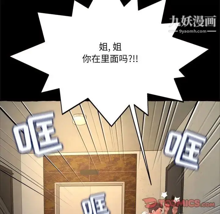 漫画《得不到的你》第15话第135张图
