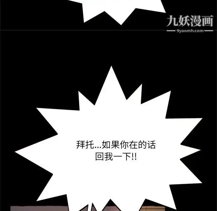 漫画《得不到的你》第15话第137张图