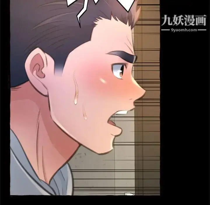 漫画《得不到的你》第15话第138张图