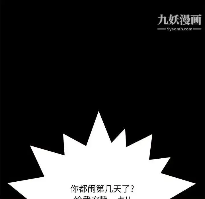 漫画《得不到的你》第15话第139张图