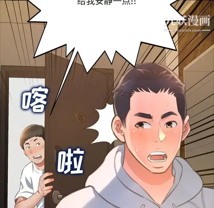 漫画《得不到的你》第15话第140张图