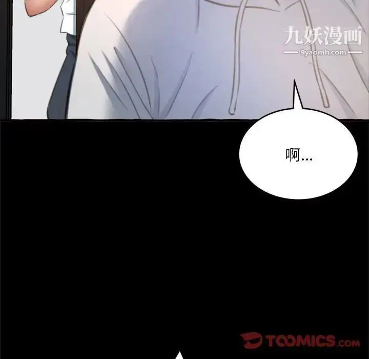 漫画《得不到的你》第15话第141张图
