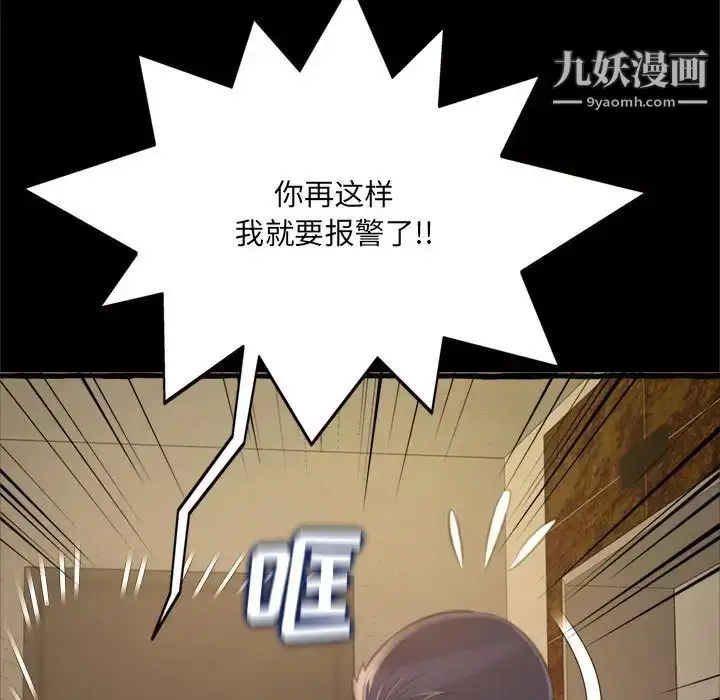 漫画《得不到的你》第15话第142张图