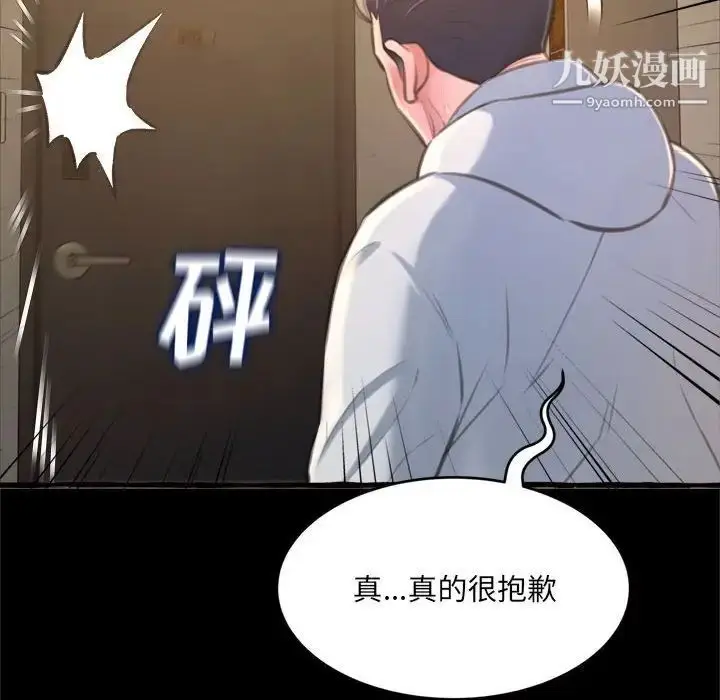 漫画《得不到的你》第15话第143张图