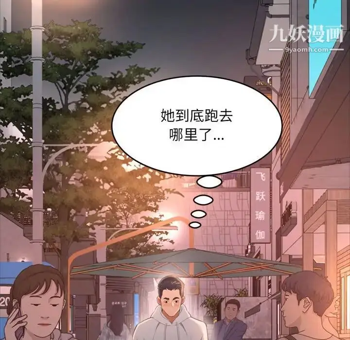 漫画《得不到的你》第15话第145张图