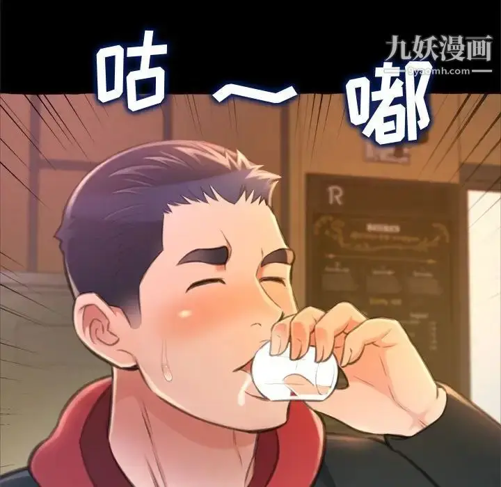 漫画《得不到的你》第15话第148张图