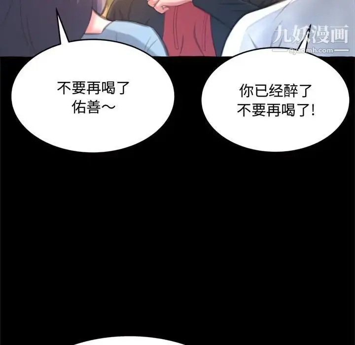 漫画《得不到的你》第15话第151张图