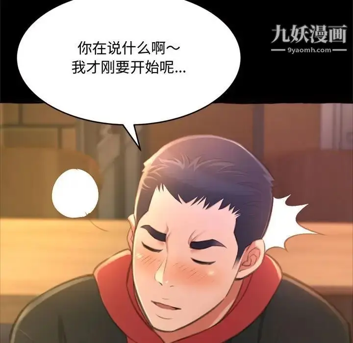 漫画《得不到的你》第15话第152张图
