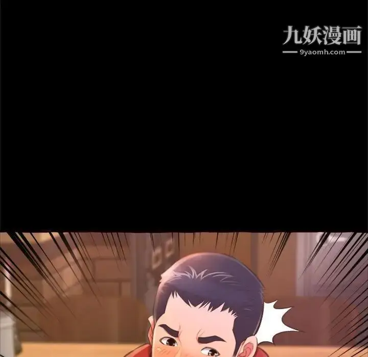 漫画《得不到的你》第15话第154张图
