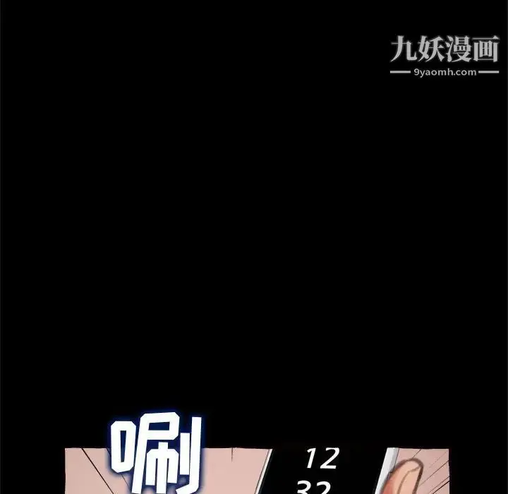漫画《得不到的你》第15话第156张图