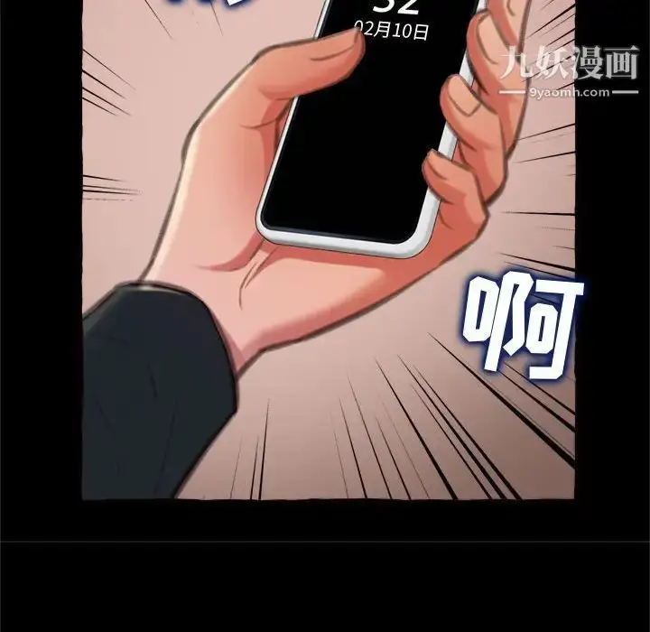 漫画《得不到的你》第15话第157张图