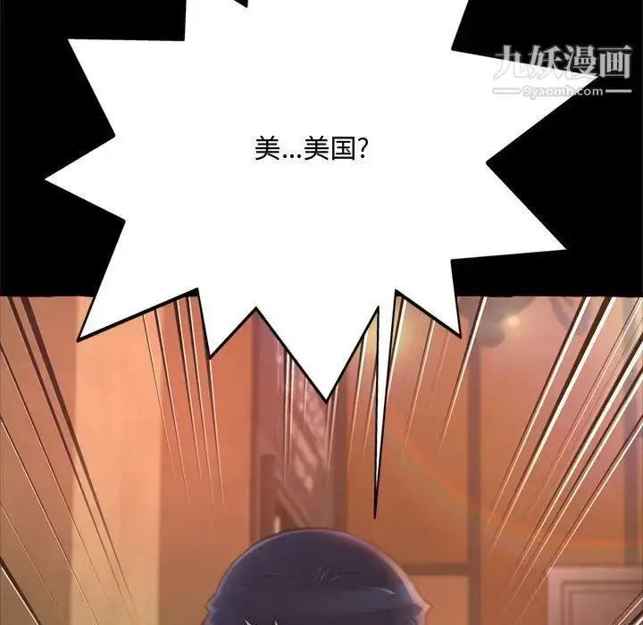 漫画《得不到的你》第15话第161张图