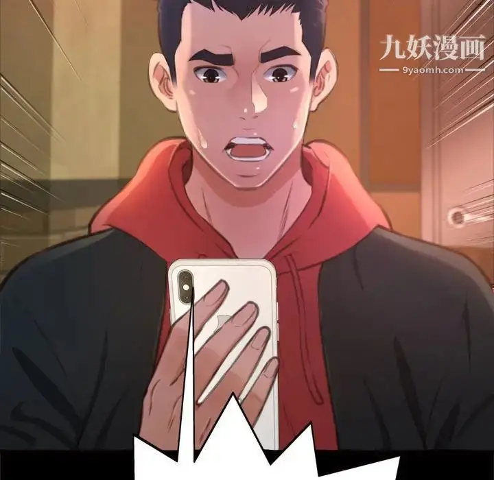 漫画《得不到的你》第15话第162张图