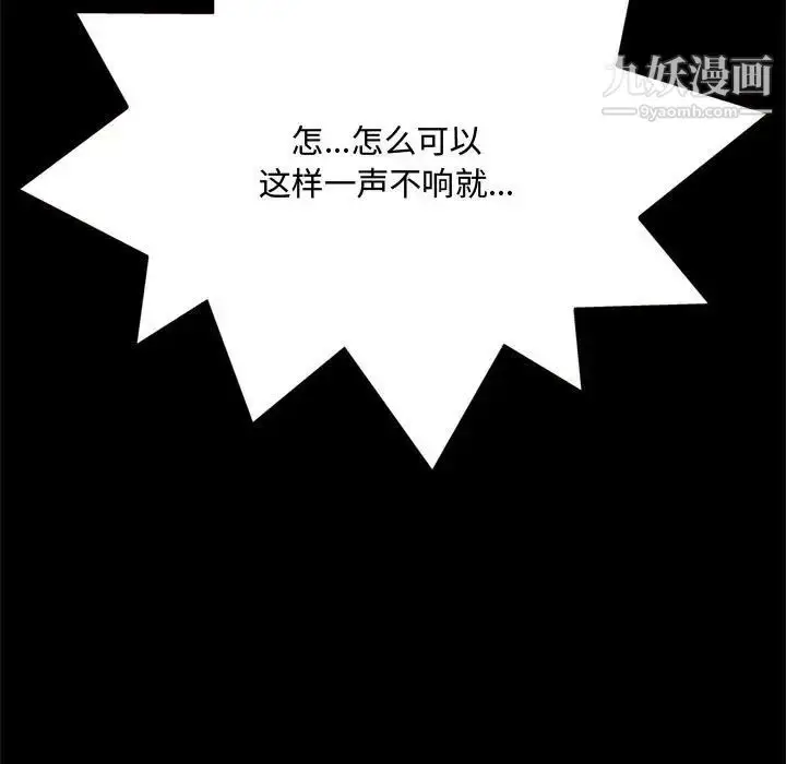 漫画《得不到的你》第15话第163张图