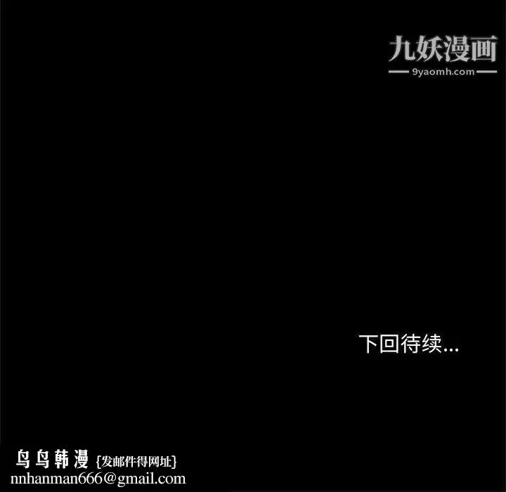 漫画《得不到的你》第15话第164张图