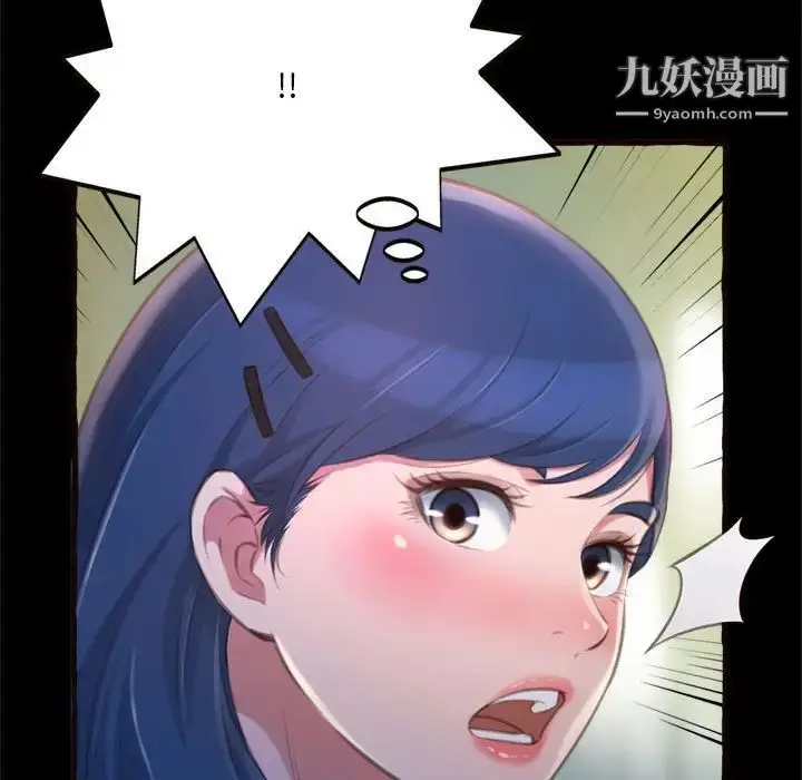 漫画《得不到的你》第15话第20张图