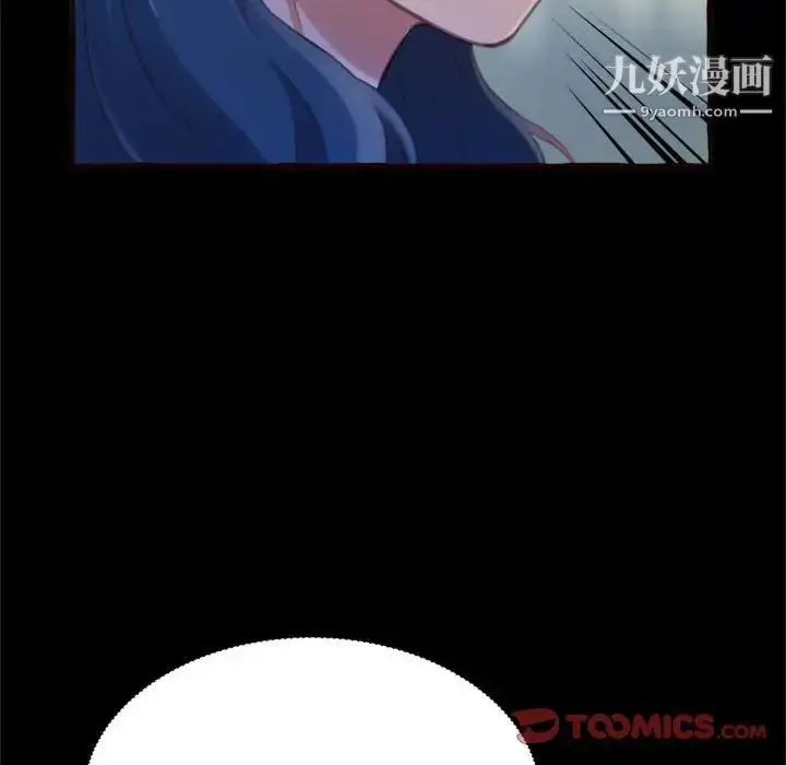 漫画《得不到的你》第15话第21张图