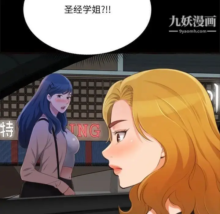 漫画《得不到的你》第15话第22张图
