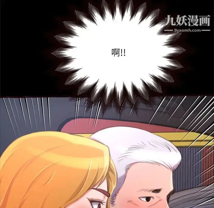 漫画《得不到的你》第15话第24张图