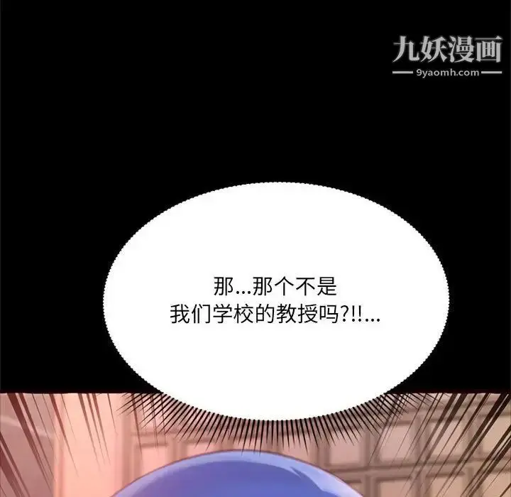 漫画《得不到的你》第15话第26张图