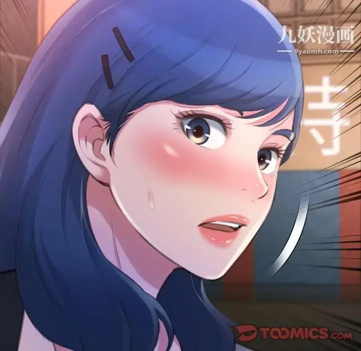 漫画《得不到的你》第15话第27张图