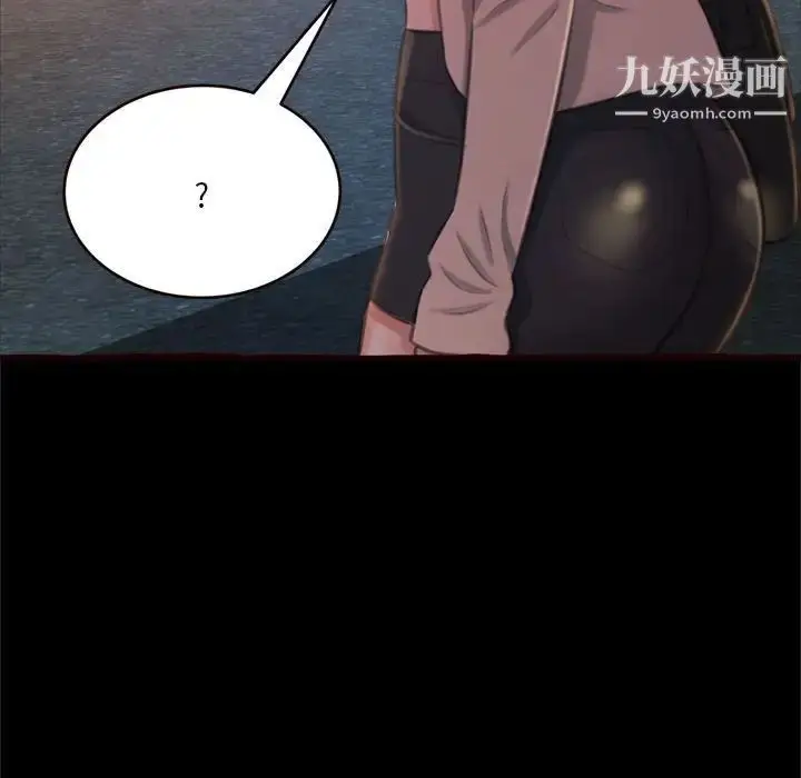 漫画《得不到的你》第15话第30张图