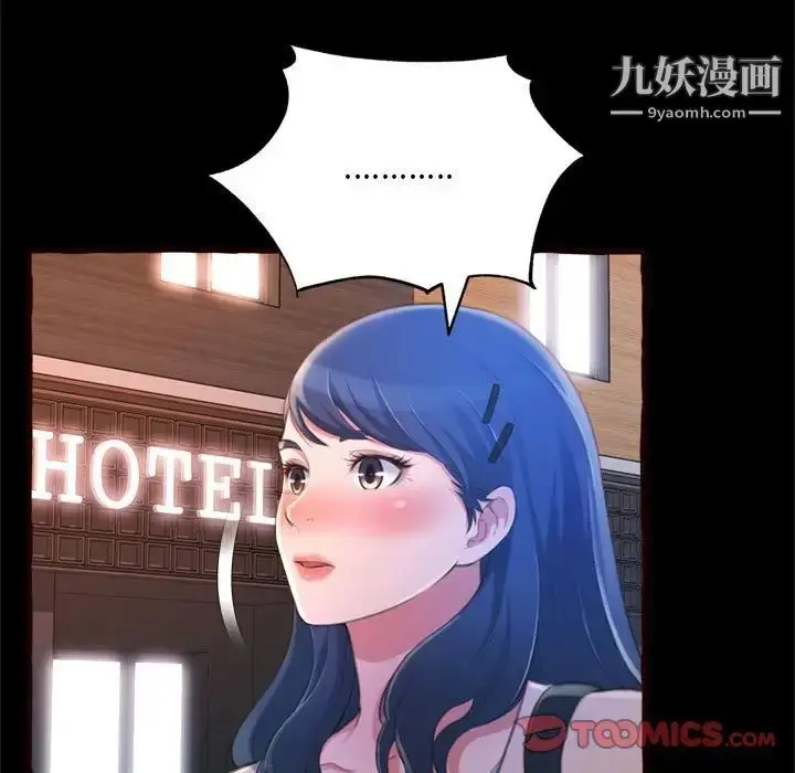 漫画《得不到的你》第15话第33张图