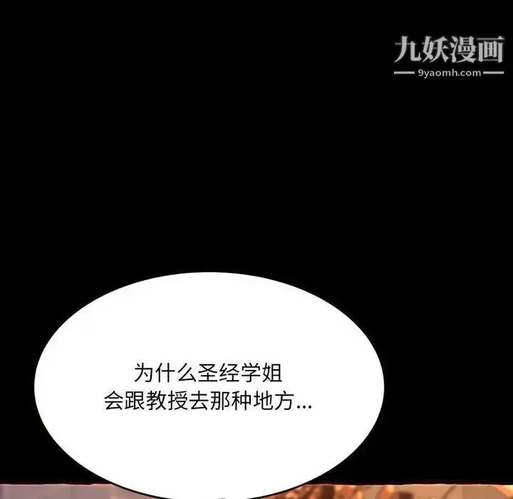 漫画《得不到的你》第15话第36张图