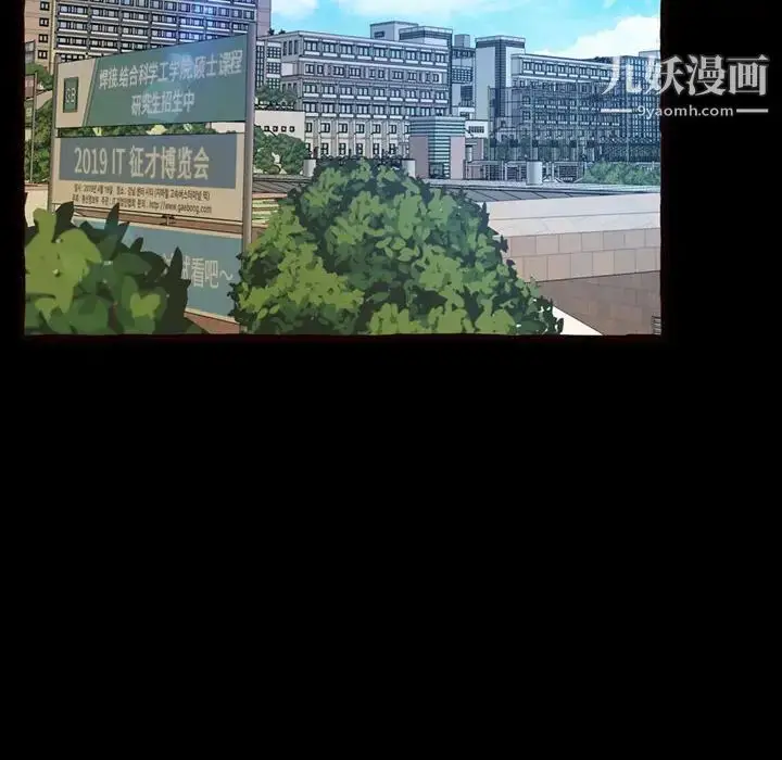 漫画《得不到的你》第15话第43张图