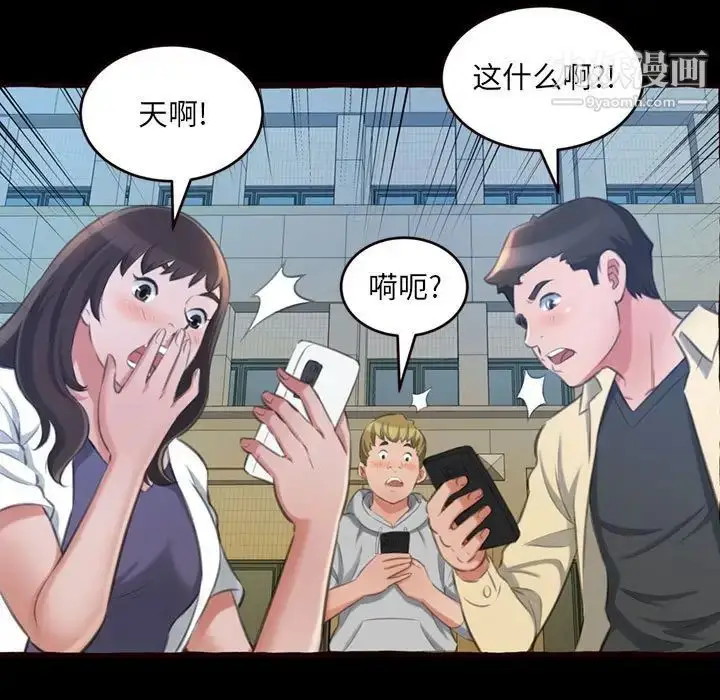 漫画《得不到的你》第15话第44张图