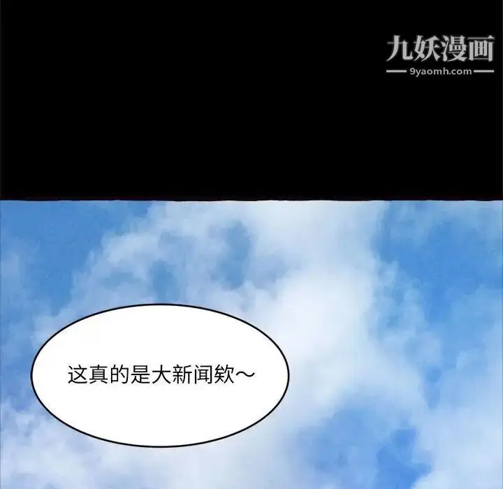 漫画《得不到的你》第15话第47张图