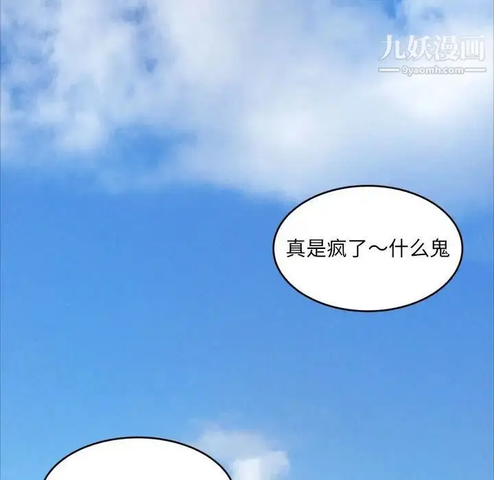 漫画《得不到的你》第15话第48张图