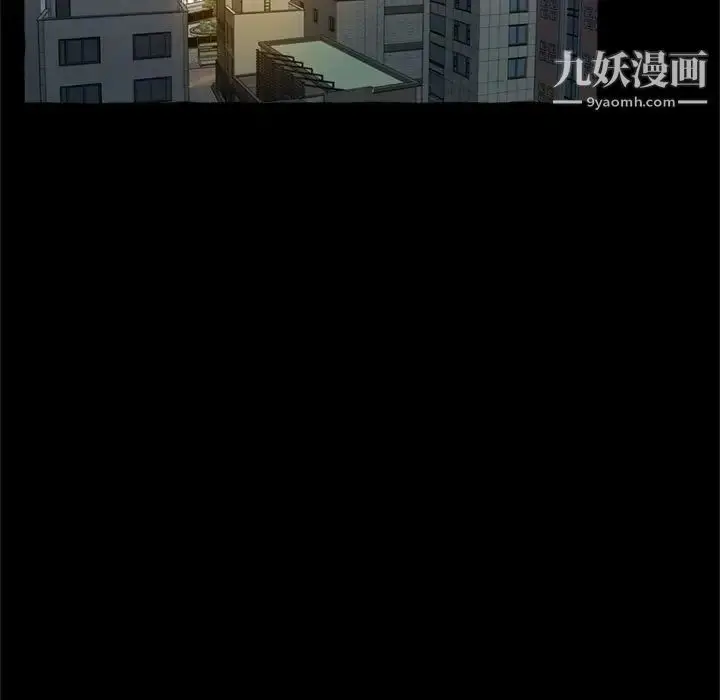 漫画《得不到的你》第15话第5张图