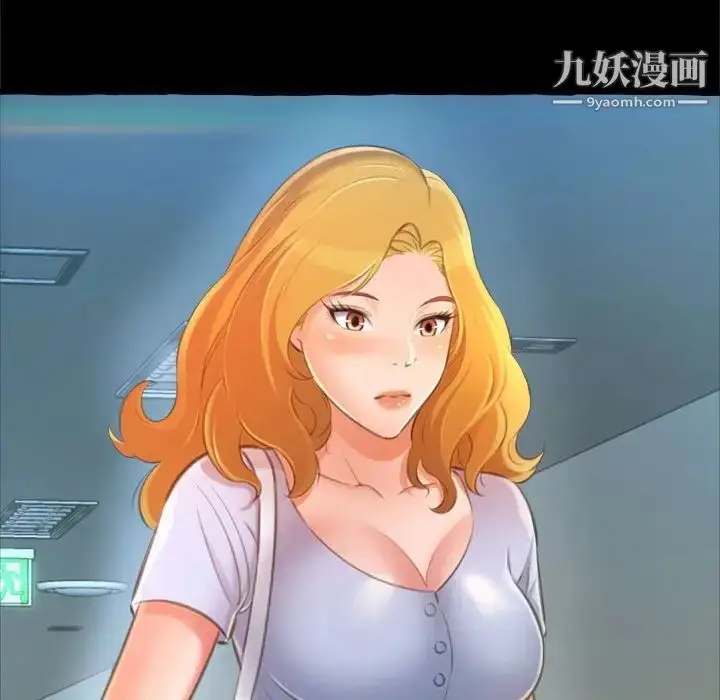 漫画《得不到的你》第15话第55张图