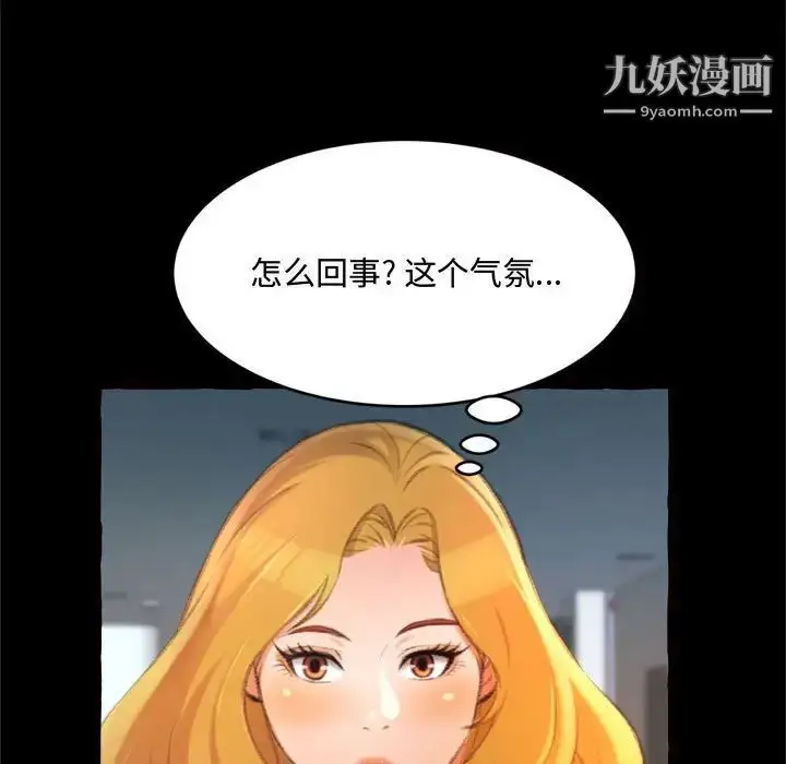 漫画《得不到的你》第15话第62张图
