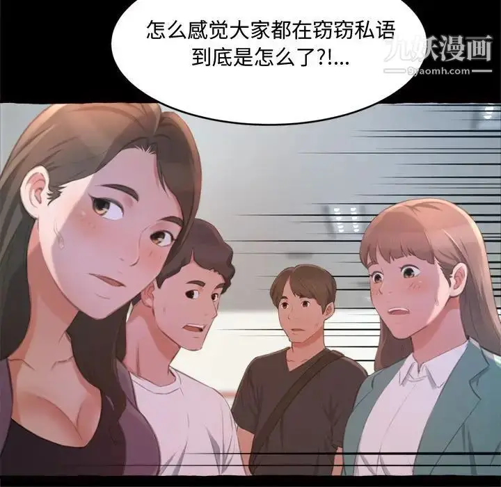 漫画《得不到的你》第15话第64张图
