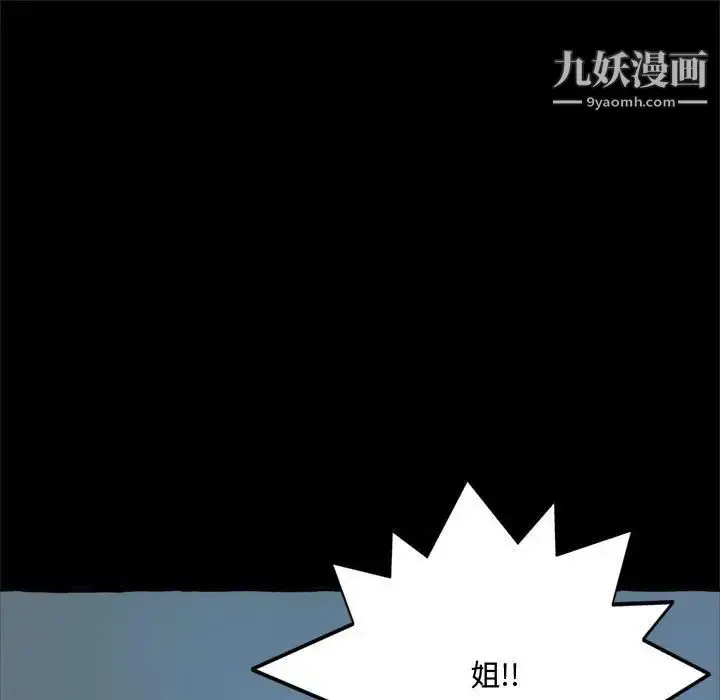 漫画《得不到的你》第15话第65张图